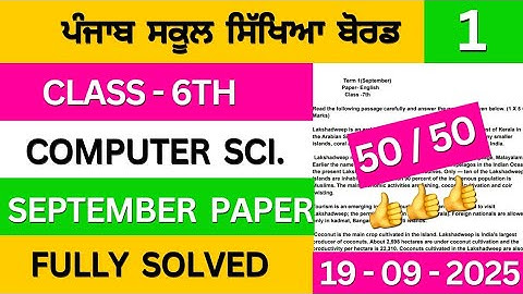 pseb class 6th computer science september paper solution #pseb #solution 