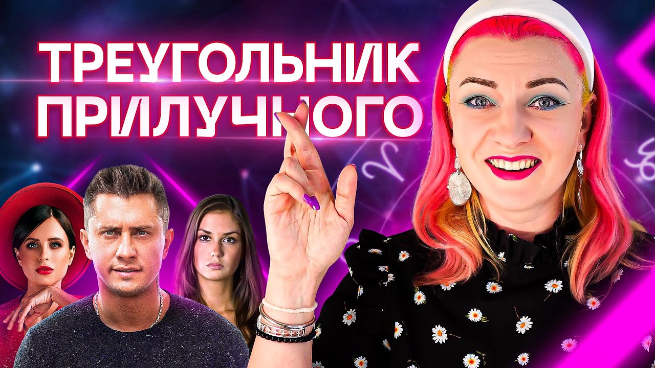 Астролог Чукреева Отзывы