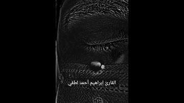 تلاوة حزينة 🥺 من سورة العنكبوت💕❣💕