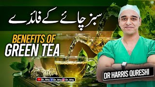 Health Benefits of Green Tea - Urdu Hindi screenshot 5