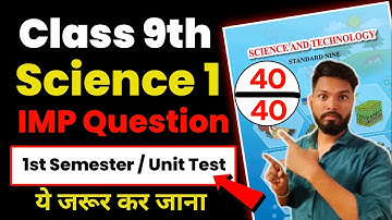 Class 9th Science 1 IMP questions 1st Semester exam | 1st unit test exam | sd tech | class 9 science