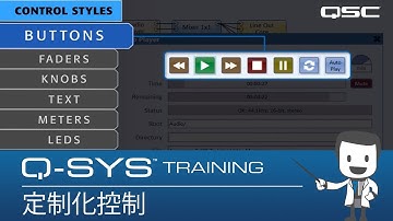 Q-SYS Training - Control Overview Part B: Customizing Controls (Chinese)