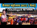   2022      mainpat mahotsav 2022  vidya rathia vlogs