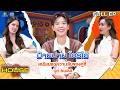 เปิดบ้านเมาท์ House 23 | "ป๊ายปาย โอริโอ้"เตรียมแฉความลับของคู่ซี้ นุ๊ก ธนดล | 18 เม.ย.69 Full EP
