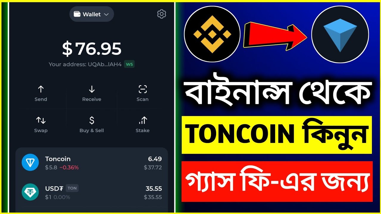 toncoin-binance-to