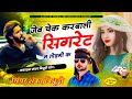 1539 dj king  shankar bidhudi          full dj song 2024