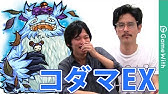 モンスト カミュ サガ シャカは運極にするべき 聖闘士星矢コラボのおすすめ運極 Gamewith Youtube