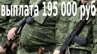 Новые выплаты по 195000 рублей: 2 условия для мобилизованных