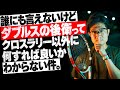 【後衛編❗️】ダブルスが絶対に上手くなる動画❗️(たぶん)〜誰にも言えないけど、ダブルスの後衛ってクロスラリー以外、何すれば良いか分からない件〜【ジュエ インドア テニス】