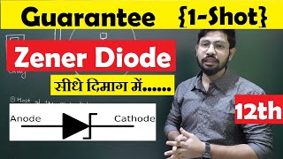 Zener Diode in hindi Class 12th physics || Zener Diode as Voltage regulator