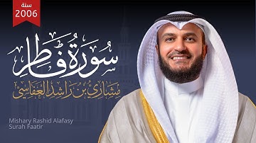 سورة فاطر 1427هـ 2006م الشيخ مشاري راشد العفاسي Surah Saba' - Mishary Alafasy