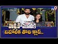 Varun Tej  Valmiki movie launched; Follows Sister Niharika Sentiment