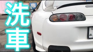 【80スープラ】ビカビカにするぜええええええエイ!!! スープラ 検索動画11 【80スープラ】ビカビカにするぜええええええエイ!!! スープラ 検索動画 11