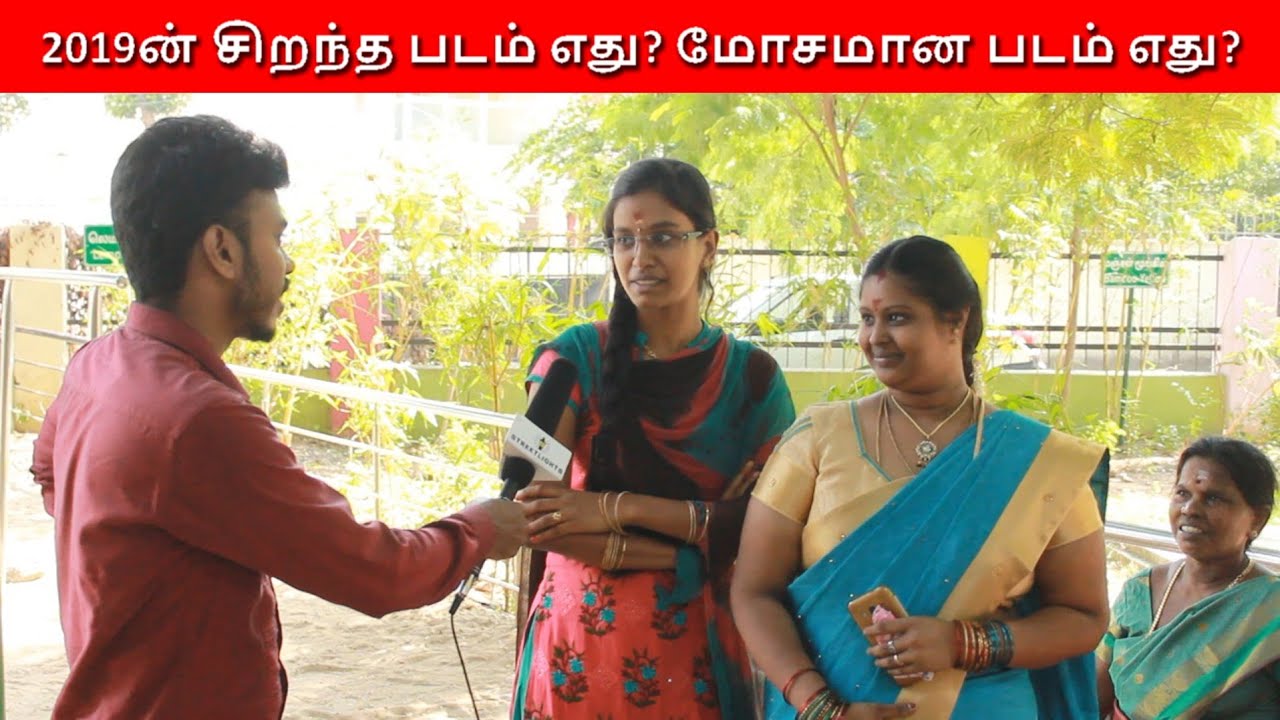 Best and Worst movies of 2019 | Public Opinon | Guna | StreetLights