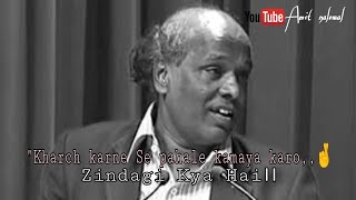 Kharch Karne Se Pahale Kamaya Karo Rahat Indori Best Shayari