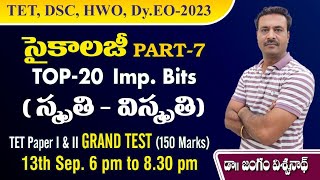 TET PSYCHOLOGY 2023 || స్మృతి - విస్మృతి #tgdsc #tet2025 #apdsc #tetpsychology #vidyadrukpadalu #pie