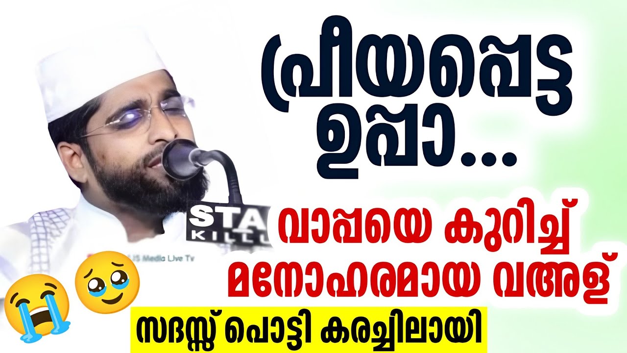 സദസ്സ് പിരിഞ്ഞത് കരഞ്ഞ് കൊണ്ടാണ് shameer darimi kollam islamic speech darussalam