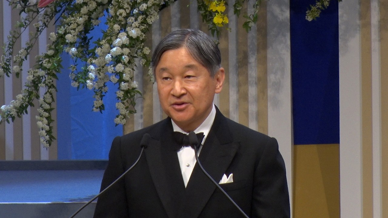 両陛下、日本国際賞授賞式に