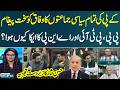 Biggest Alliance in KPK | Message To Federal Govt | What Is Going To Happen Next? | Straight Talk