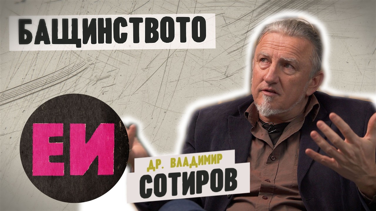 Бащинството