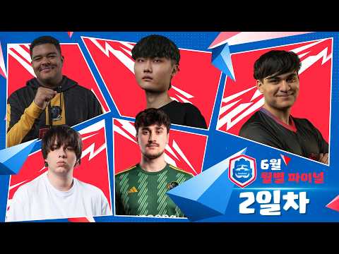 [CRL2026] 6월 월별파이널 2일차
