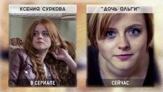 СЕРИАЛ ОЛЬГА. Актеры и роли сериала Ольга