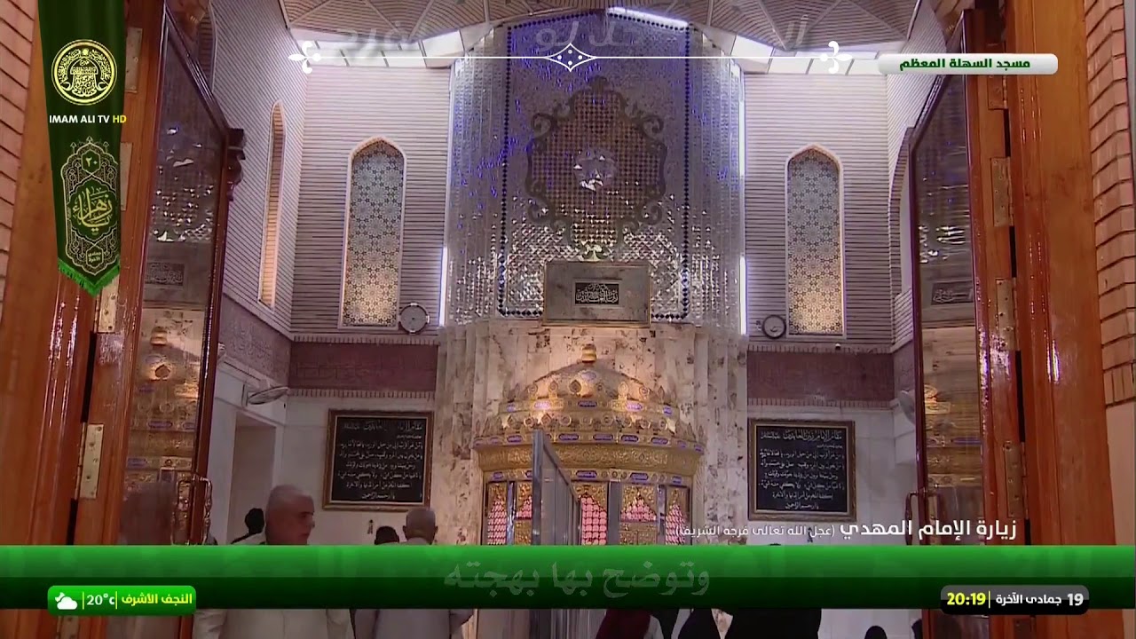 زيارة ألإمام المهدي (عج) | ألشيخ شبّر معلّة