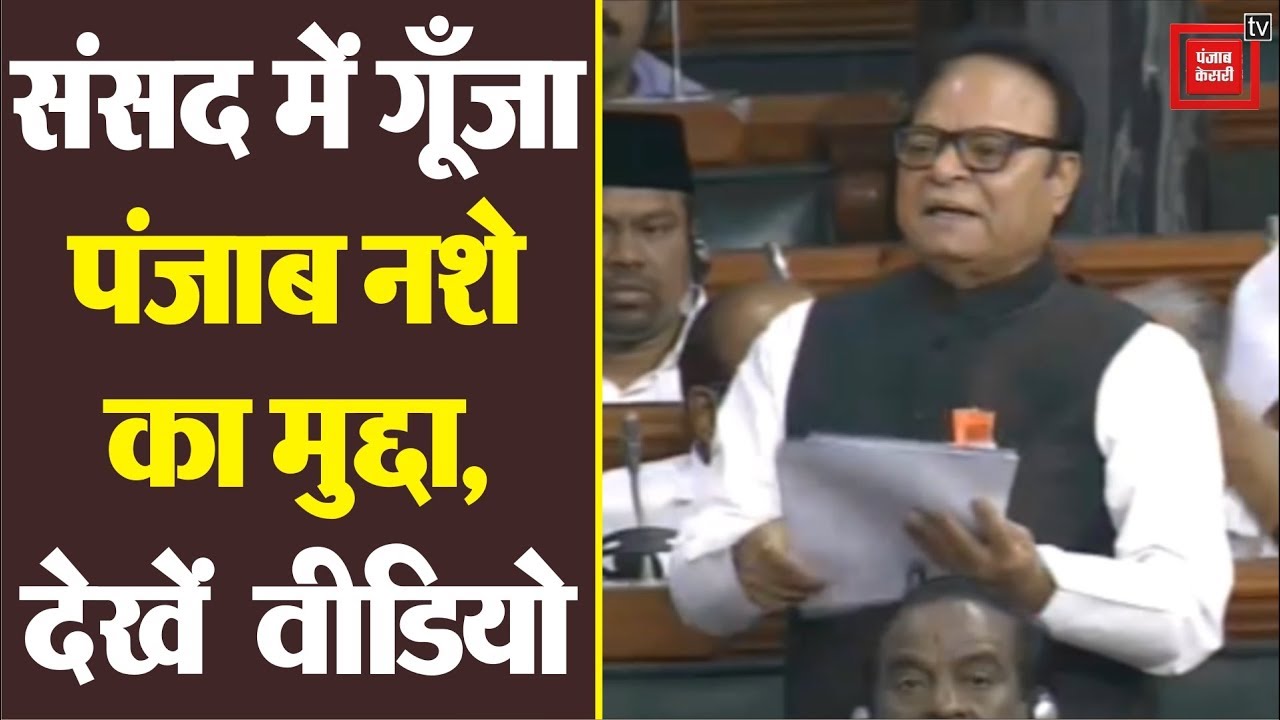 hindi news channel live Punjab में नशा रोकनो के लिए मदद करे केंद्र सरकार - चौधरी