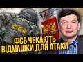 🚀ЕЙДМАН: теракт на виборах - ОПЕРАЦІЯ ФСБ! Путін дасть наказ силовикам після виборів. Буде ЗАЧИСТКА