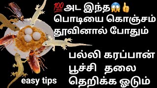 அட இத படட பரஙக பலல கரபபன தலதறகக ஒடம டபஸKitchen Tips Intamilroyaltamilkitchen