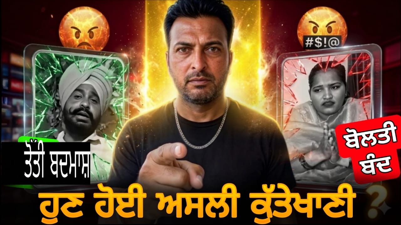 Binde doji ਨੂੰ reply 🤬🤬🫵🫵call recording ਦਾ ਜਵਾਬ 🤬🤬#jasmineroastvideo 