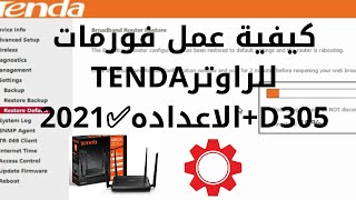 كيفية عمل فورمات للراوترTENDA D305+الاعداده✅2021