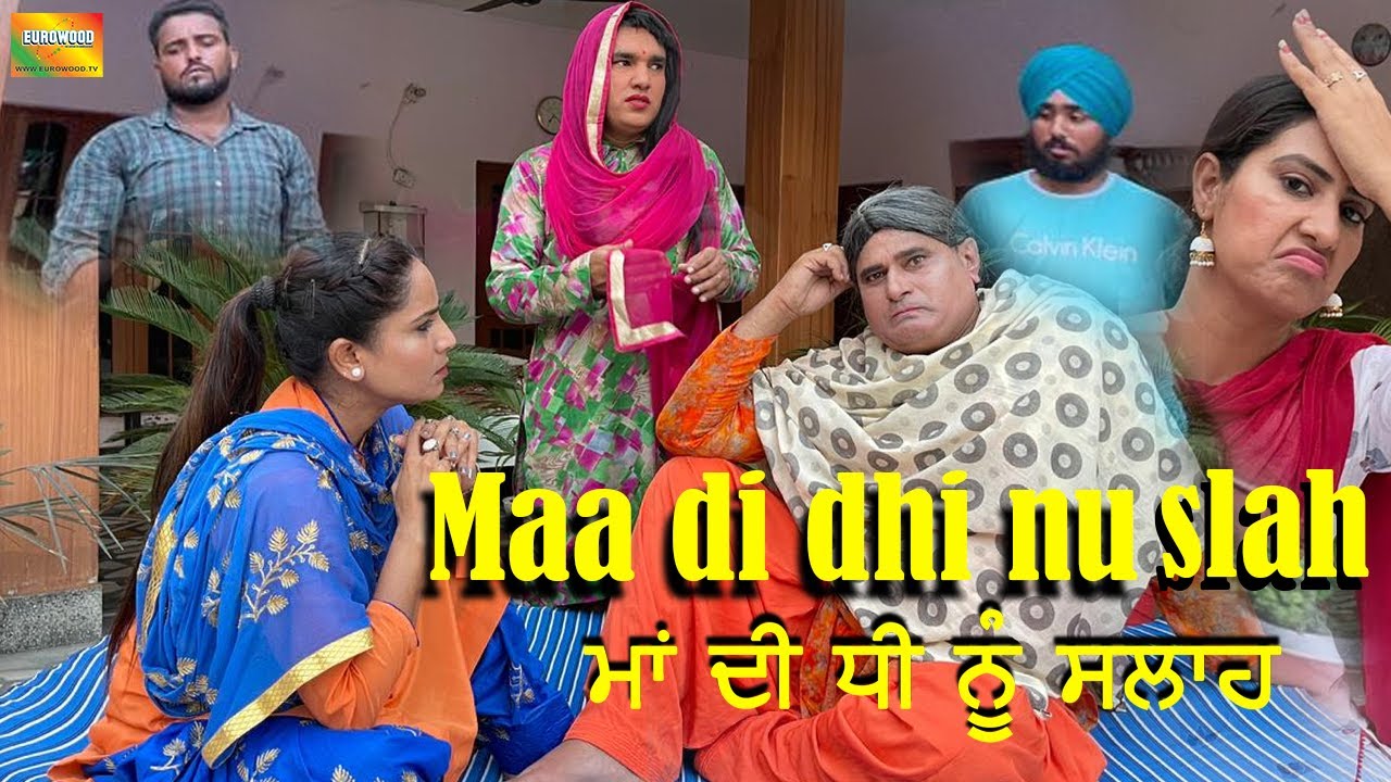 Maa di dhi nu slah  Bhana Bhagoda new comedy short movie 2021  Eurowood Entertainment 