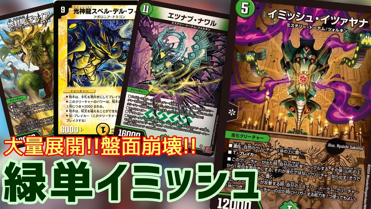 デュエマ対戦] 