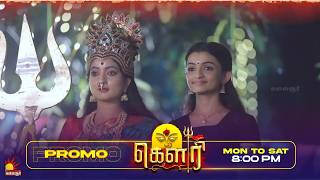 கர Gauri Promo April 18Th To 21St Watch On Kalaignar Tv At 800 Pm