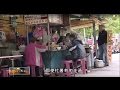 迪化街福州魚丸代代相傳60年 一家人的美味接力 TVBS一步一腳印 20151220 (3/3)