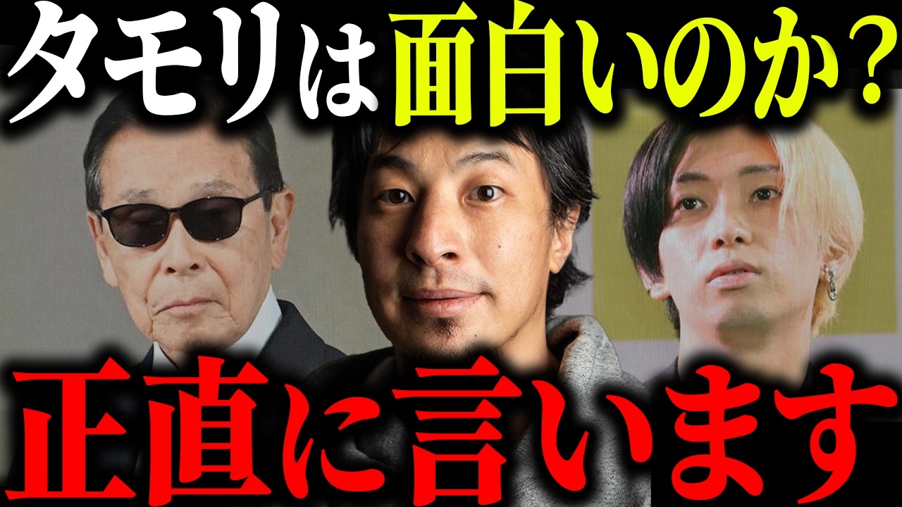 ※タモリ論争※ヒカルのタモリは面白くない発言。タモリさんの面白さについて解説します【ひろゆき 切り抜き 立川志らく カジサック 大炎上 笑っていいとも！ 面白い つまらない お笑い芸人】