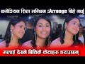 कमेडियन सिता भन्छिन अब अरेन्ज बिहे गर्छु, अहिले मलाई देख्ने बित्तिकै केटाहरु डराउछन|| #barbadhu