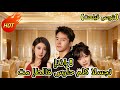 إنذار تم إطلاق سراح ملك السجن تعليق صوتي Drama Chinesedrama Dramabox 