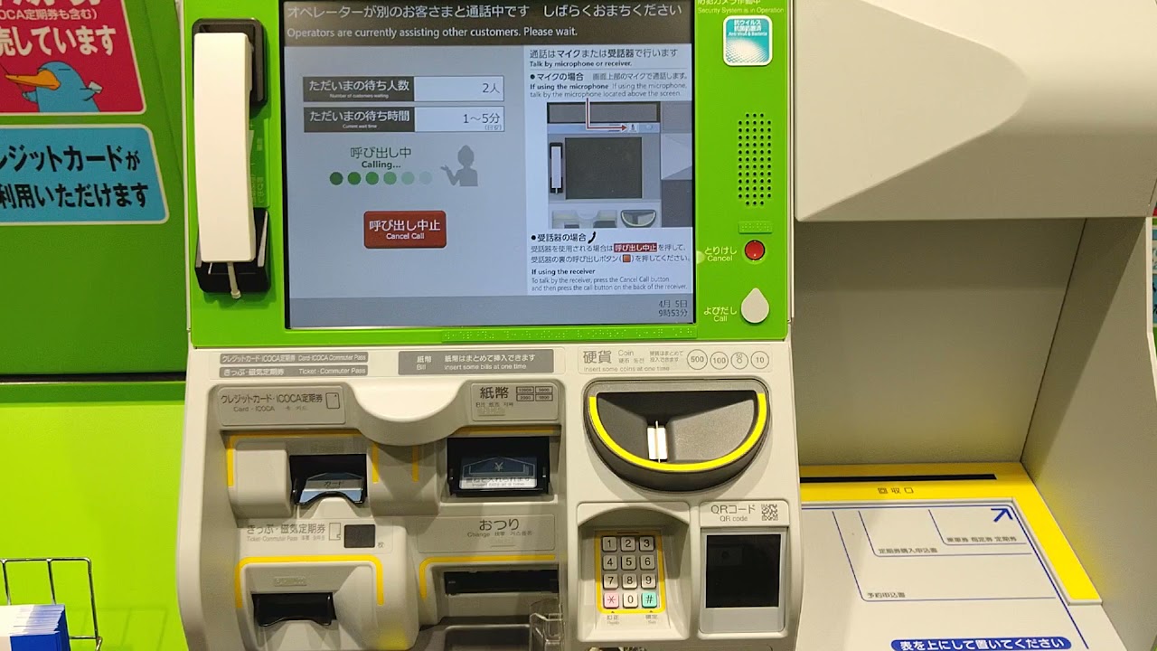 Purchase tickets by phone at Midori Ticket Vending Machine Plus