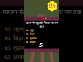 Mahatma Gautam Buddh ke pita||🤔🤯👨👦👨👦|| महात्मा गौतम बुध्द के पिता||🤔👨👦👨👦🤔|| #shorts #history