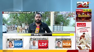 തലസ്ഥാനം പിടിക്കുന്നവർ സംസ്ഥാനം തൂക്കുമോ? 14 മണ്ഡലങ്ങളിലും ആകാംക്ഷ | Kerala Election Results 2026