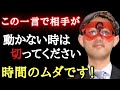 【ゲッターズ飯田】実はコレが縁を切るタイミングです！もしもこの一言で相手が行動しなかった場合は終わりです、別れて下さい。時間の無駄です！必ずプロポーズの予約をして下さい「恋愛運　結婚運　五星三心占い」