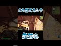 来てくれるかな #フォートナイト #上手いと思ったら高評価 #fortnite #人気になりたい #すごい #ばすれ #フォトナ #クリップ集 #お願いします #危ない #shorts #バズれー