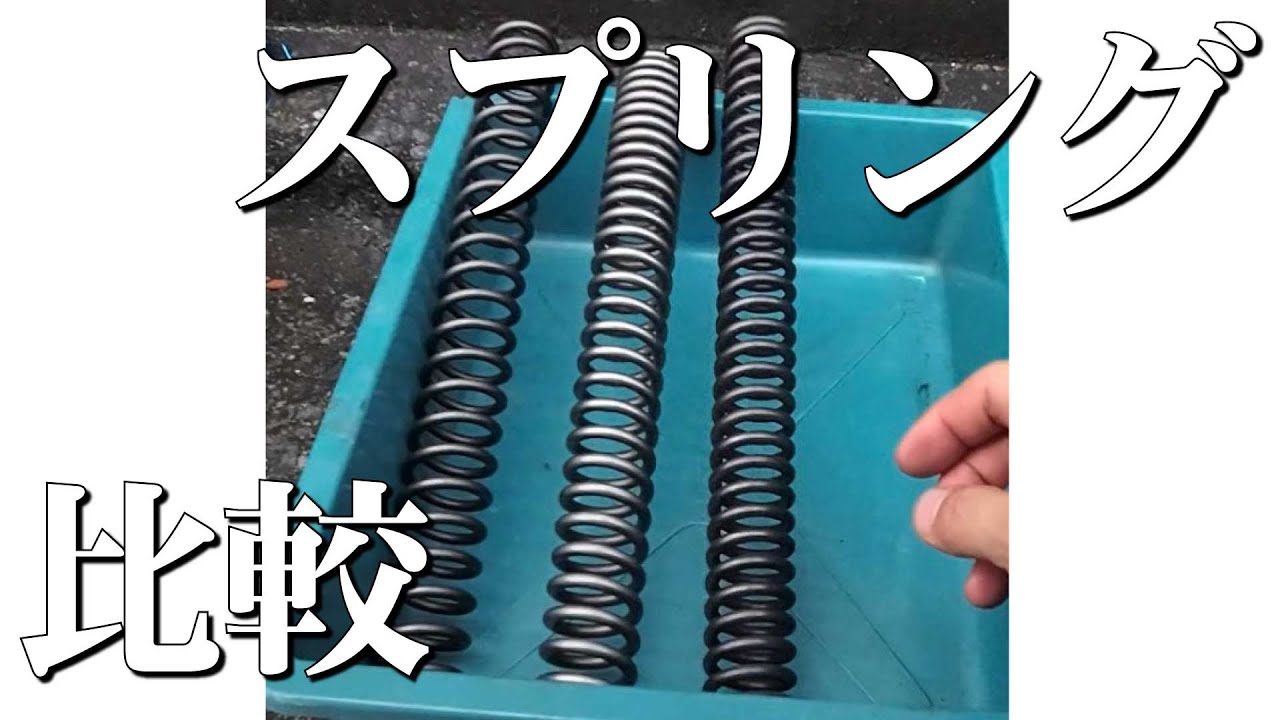 フロントフォークスプリングの交換② | ダブル乗りのS君