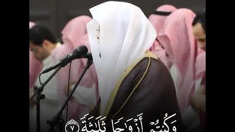 سورة الواقعة من(١ إلى ١٢) تلاوة خاشعة د.ياسر الدوسري