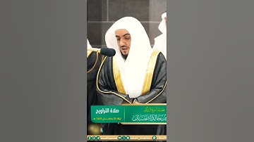 تلاوة خاشعة جداً لفضيلة الشيخ وليد الشمسان || هذا خَلْقُ اللهِ فأروني ماذا خلق الذين من دونه