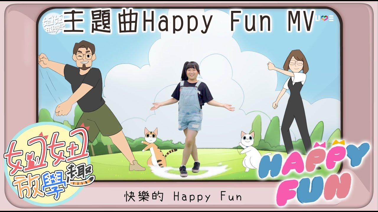 佩佩豬國語 【MV】Happy Fun[NyoNyoTV Toys]