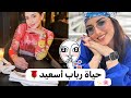 رباب مشكلتها من بعد فسخ خطوبتها كيفاش حتى دخلات السوشل ميديا 