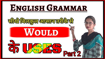 Would के सभी concepts आसानी से सीखे , uses and examples in hindi , model verb  in English grammar